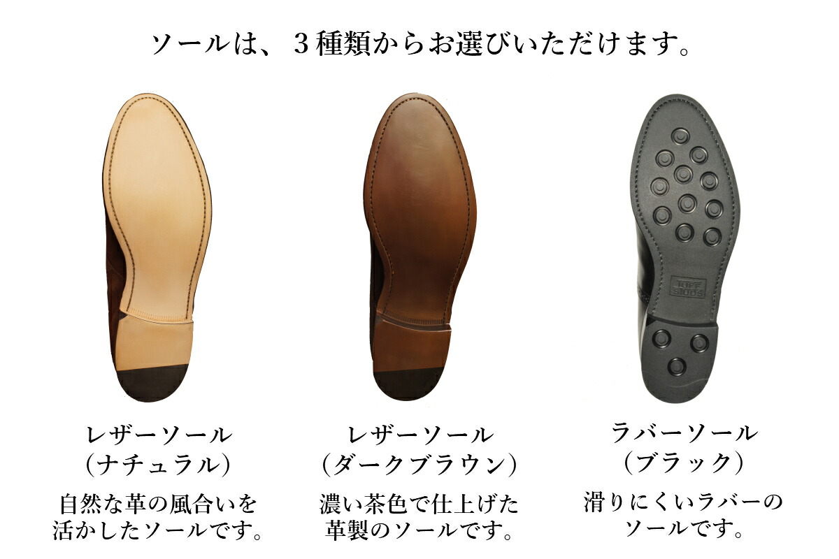  オーダーメイド ビジネスシューズ モンクストラップ 4