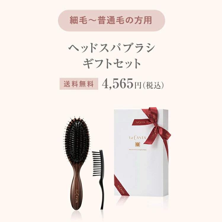 ヘッドスパブラシ 2