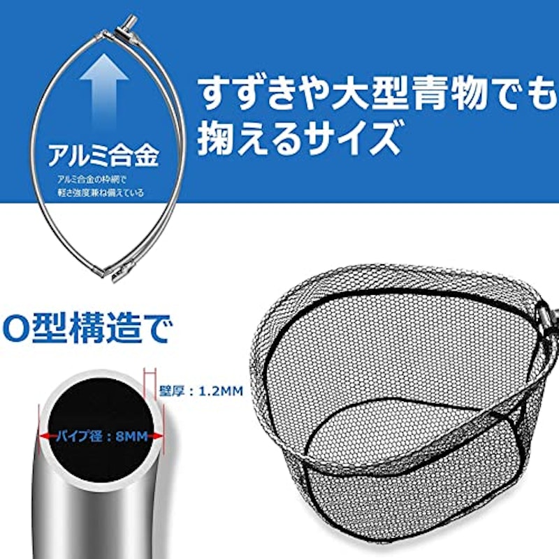 タモ網 5
