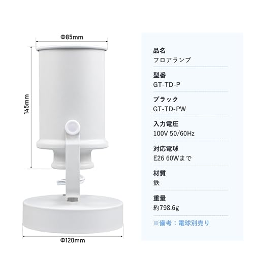 フロアランプ 2