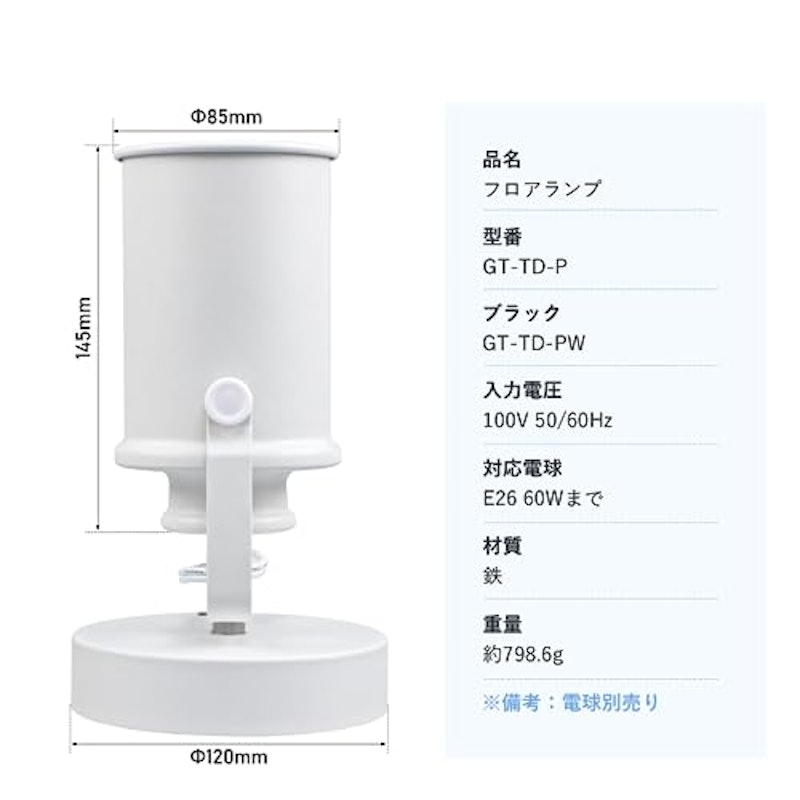 フロアランプ 2