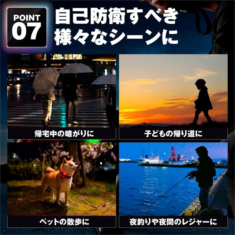 セーフティバンド 14