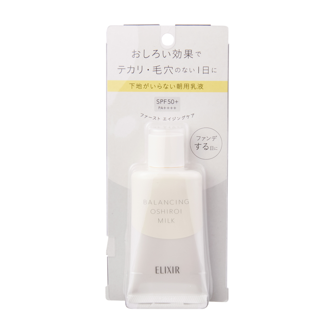 バランシング おしろいミルク 2