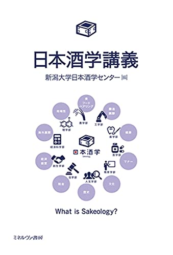 日本酒を学びたい人向けの本のおすすめ人気ランキング 4