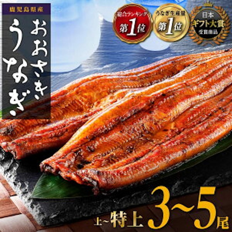 うなぎ 長蒲焼 1
