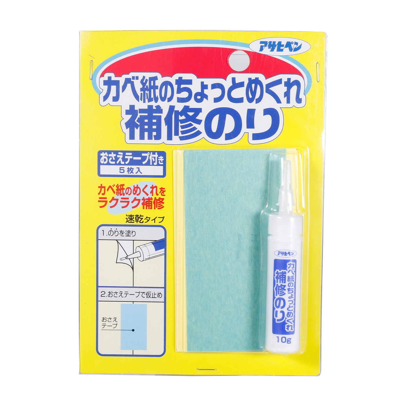 カベ紙のちょっとめくれ補修のり 1