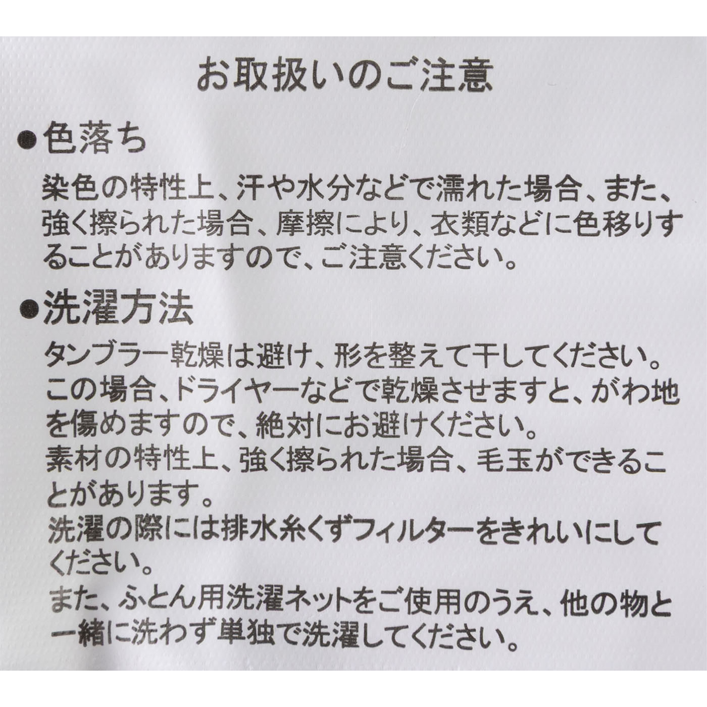 あったか掛け布団 4