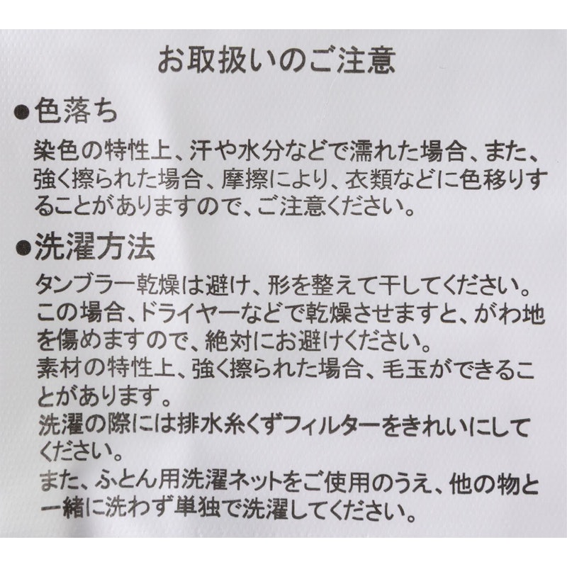 あったか掛け布団 4