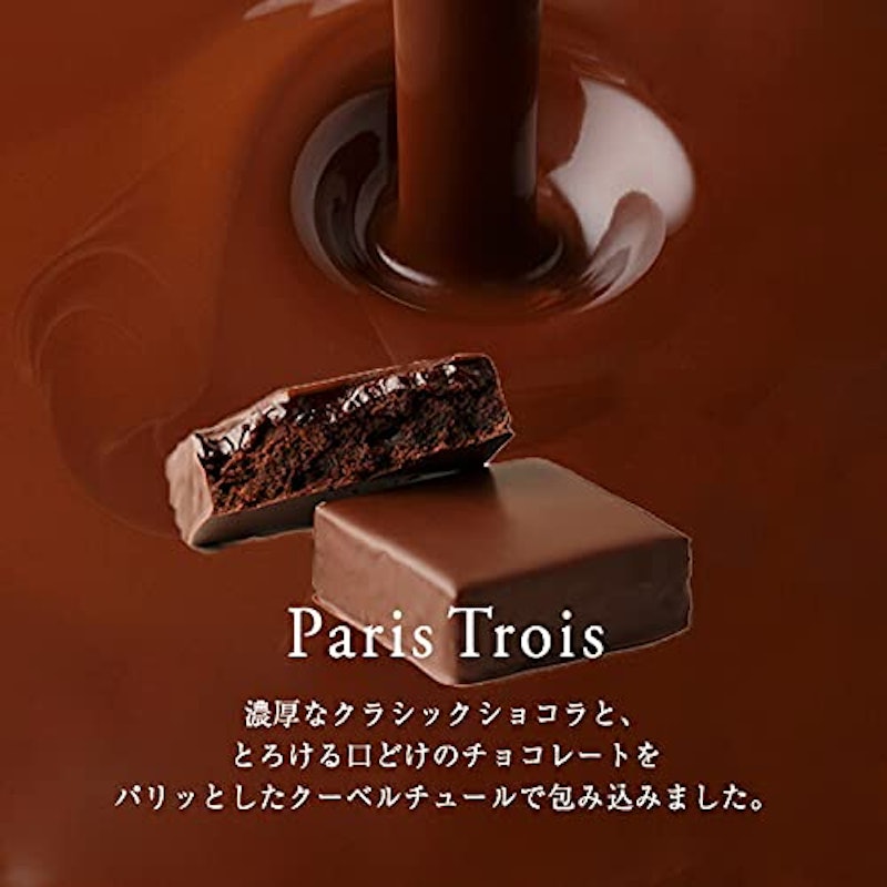 VANILLABEANS ショーコラ&パリトロ8個入 8