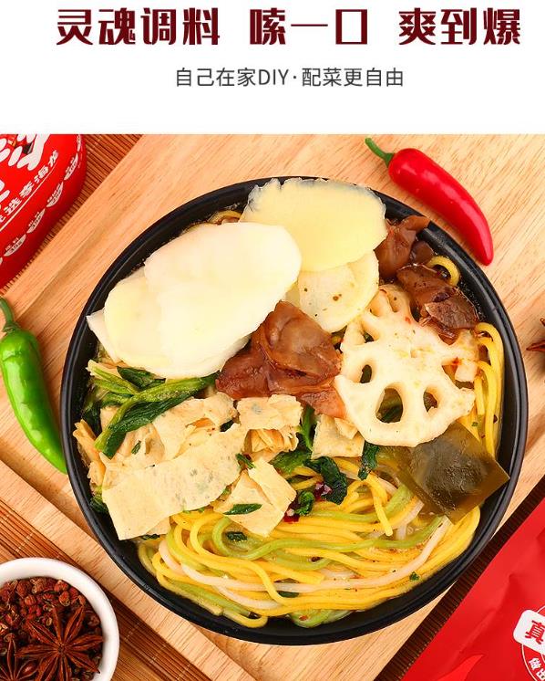 李海龍麻辣湯 7