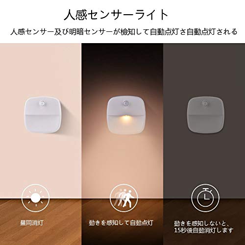 人感センサーライト 2