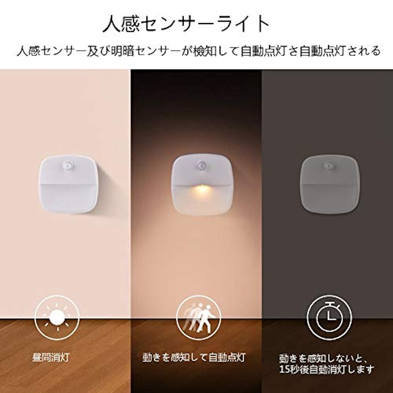 人感センサーライト 2