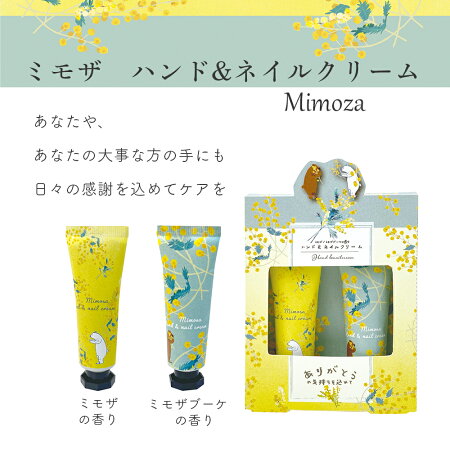 ハンドクリーム2本セットギフト 4