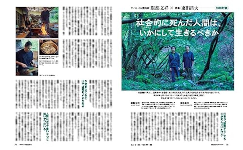 プレジデント 9