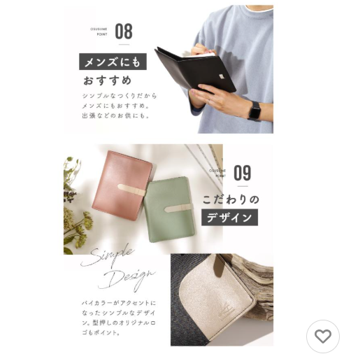 手帳ケース 10