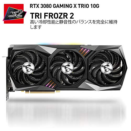 GeForce RTX 3080 GAMING X TRIO 10G 2