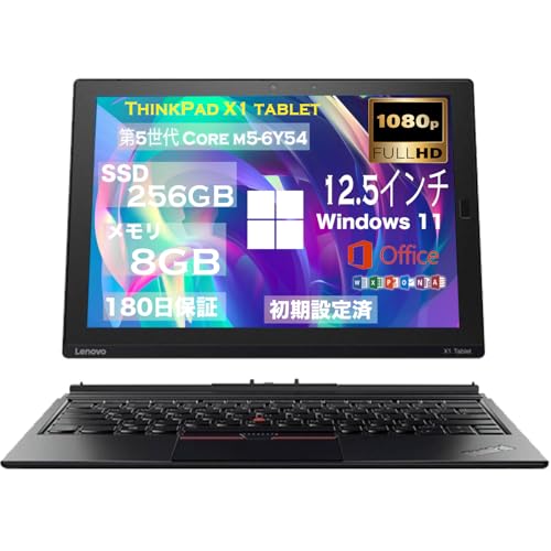 X1 Tablet (2018モデル) 1