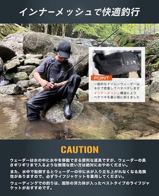 ウェーダー 6