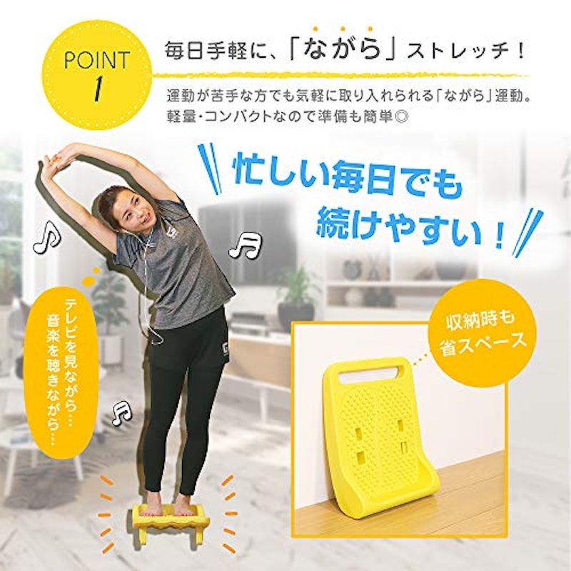 ストレッチボード 2