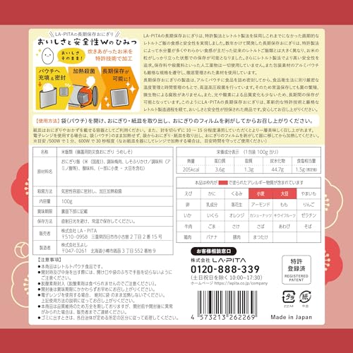 おにぎり うめしそ 2