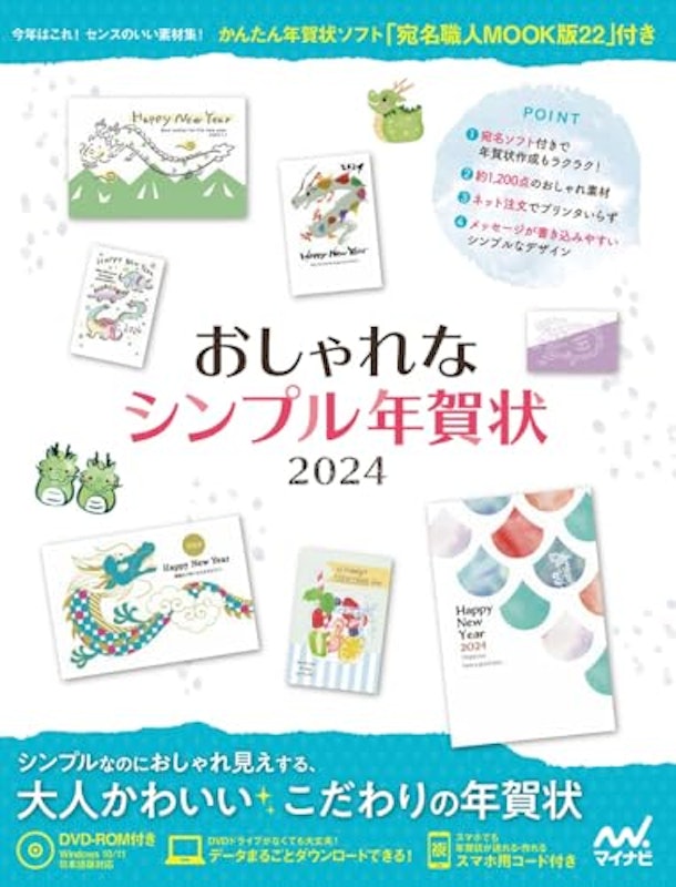 おしゃれなシンプル年賀状2024 1