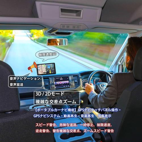 7インチ ポータブルナビ 2