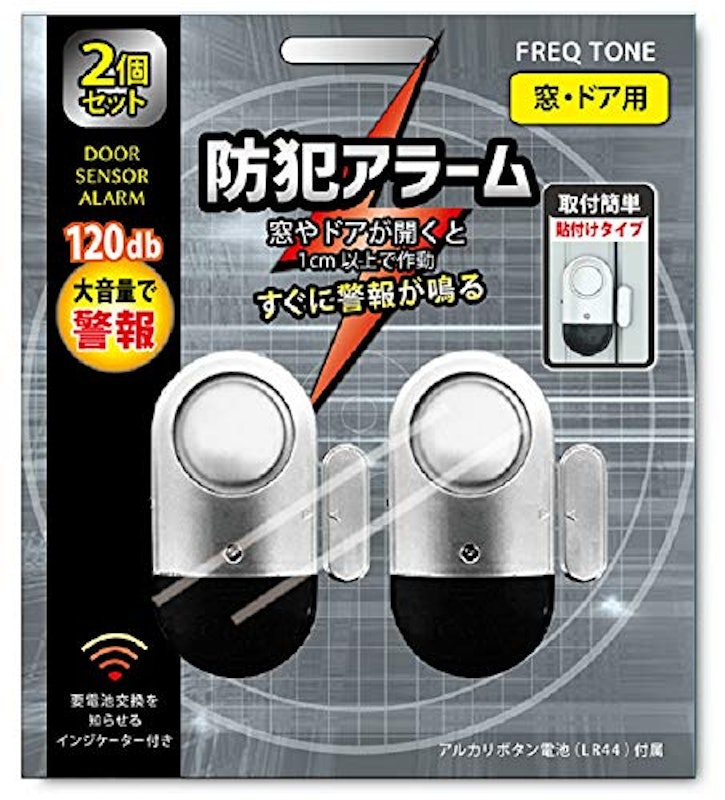 22年 窓用防犯ブザーのおすすめ人気ランキング14選 Mybest 22年 窓用防犯ブザーのおすすめ人気ランキング14選 Mybest
