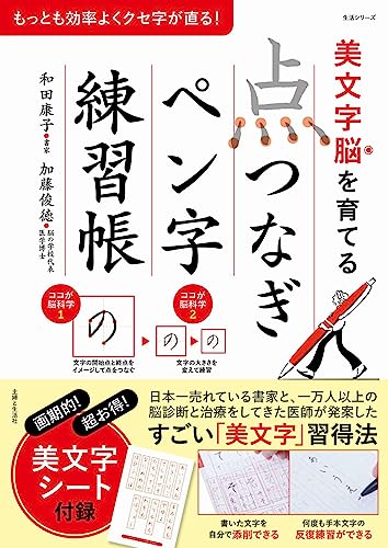 ペン字練習帳のおすすめ人気ランキング50選【2024年】 | マイベスト