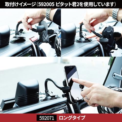 ユニバーサルスマホホルダー  7