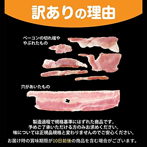 ベーコン 訳あり 業務用 3