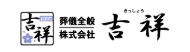 吉祥 1