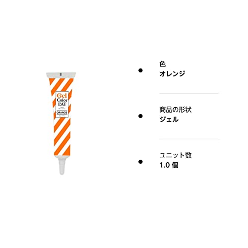 ジェルカラーイート オレンジ 6