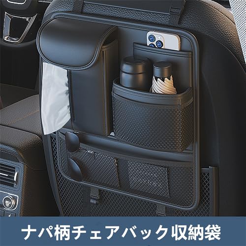 シートバックポケット 2