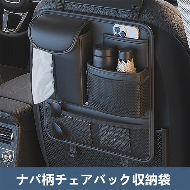 シートバックポケット 2