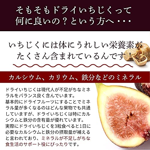 有機ドライいちじく 4