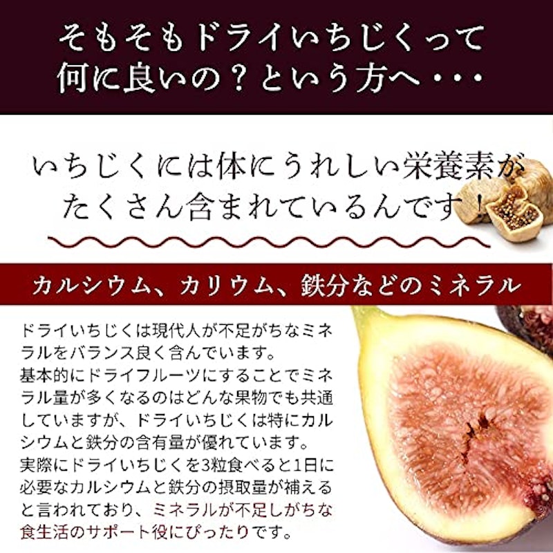 有機ドライいちじく 4