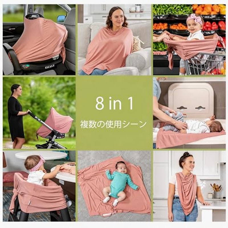 授乳ケープ 7