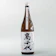 高千代酒造 一本〆 1