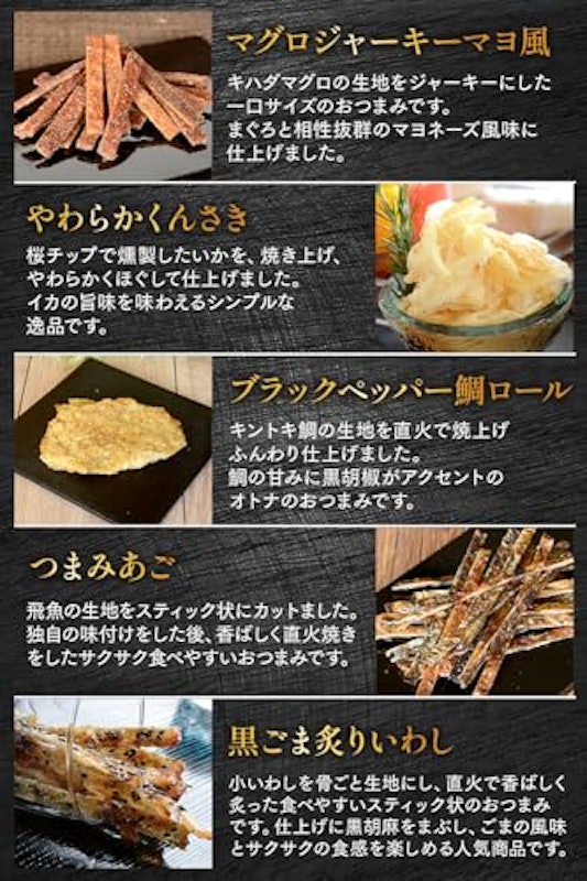おつまみ 9品セット 7