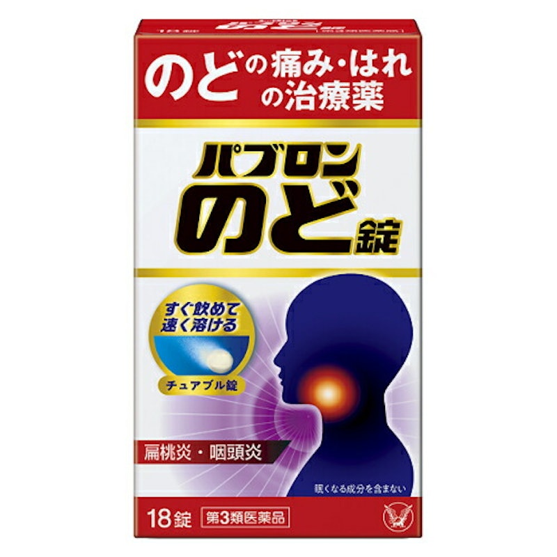 のど錠 1