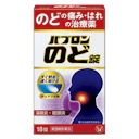 のど錠