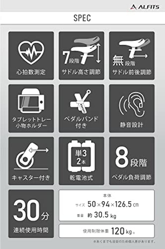エアロマグネティックバイク 3