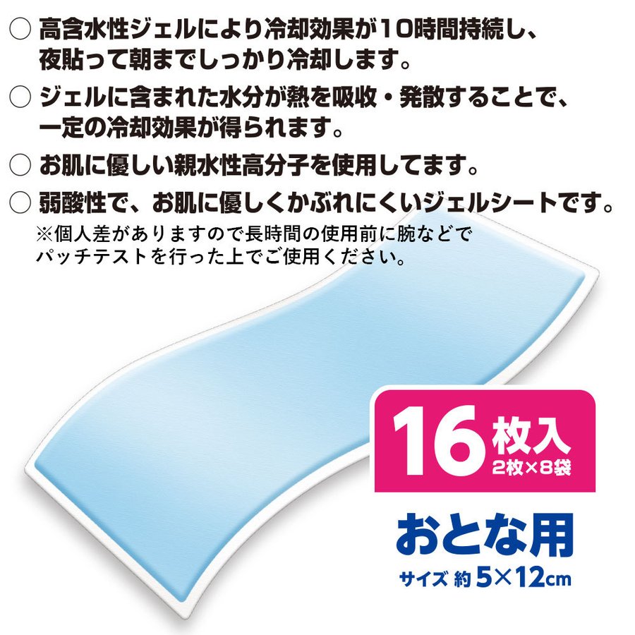 冷却シート 大人用 2