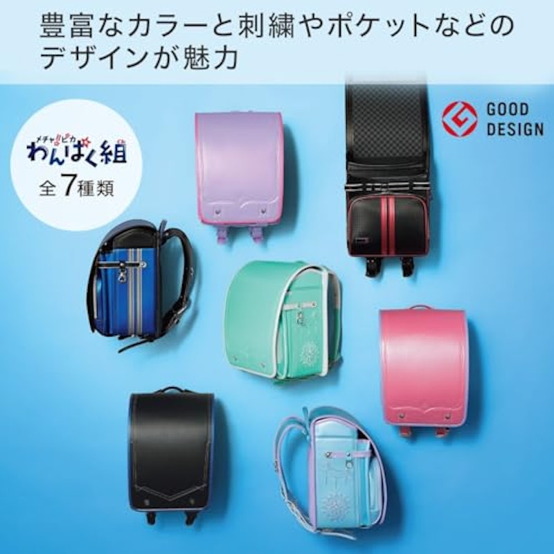 メチャピカ わんぱく組ランドセル 3