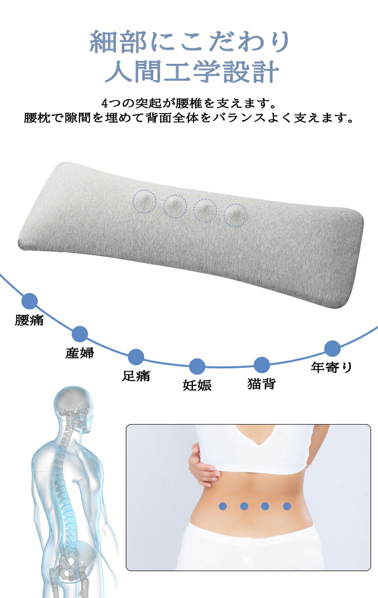 腰まくら 7