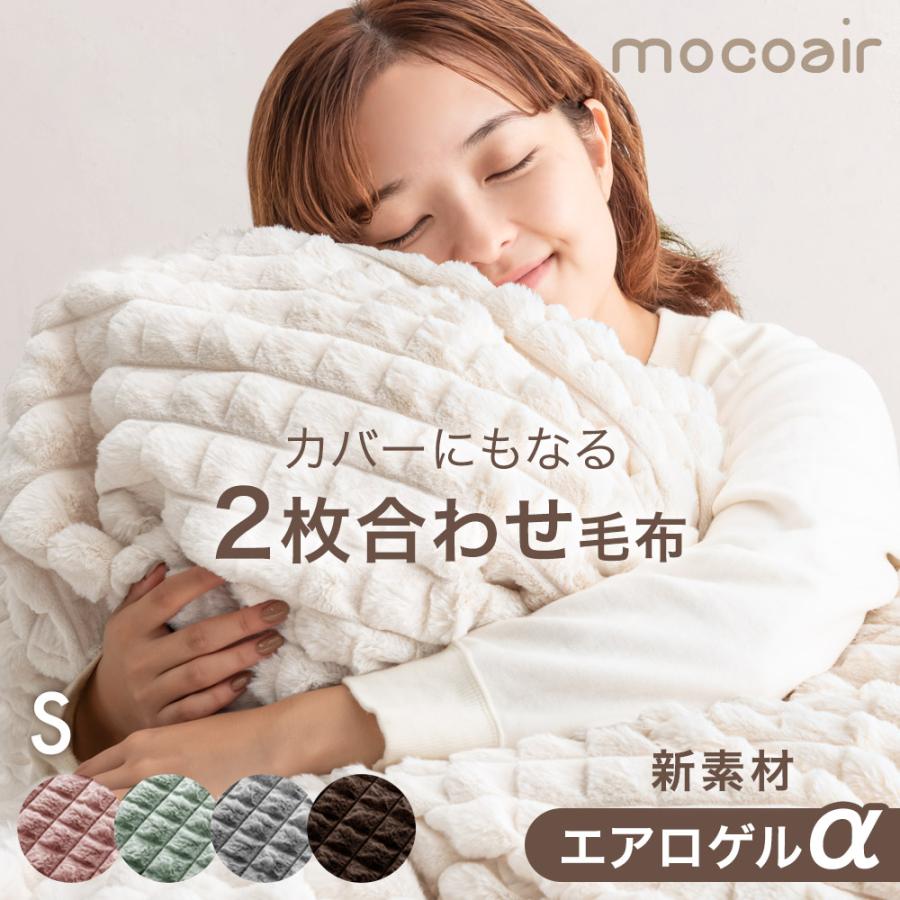 mocoair 1