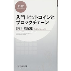 22年 ビットコイン本のおすすめ人気ランキング選 Mybest 22年 ビットコイン本のおすすめ人気ランキング選 Mybest