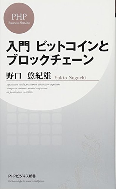21年 ビットコイン本のおすすめ人気ランキング9選 Mybest 21年 ビットコイン本のおすすめ人気ランキング9選 Mybest
