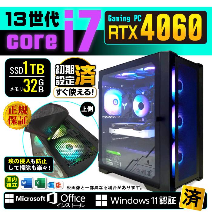 RTX 4060搭載ゲーミングPCのおすすめ人気ランキング【2026年2月