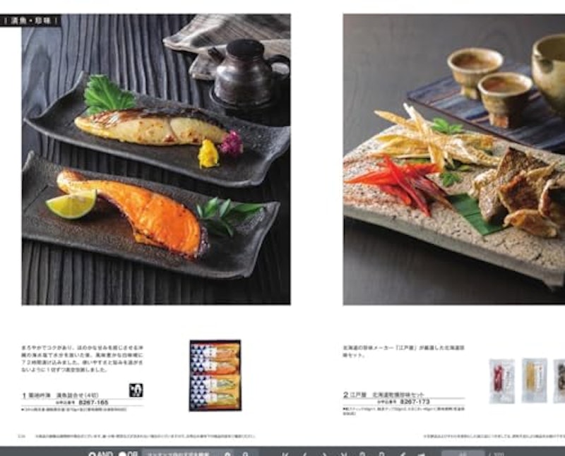 カタログギフト EXCELLENT CHOICE (エクセレントチョイス) カロット 4,000円コース 3